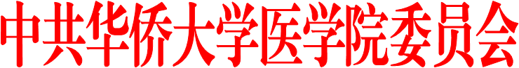 中共威尼斯9499登录入口委员会